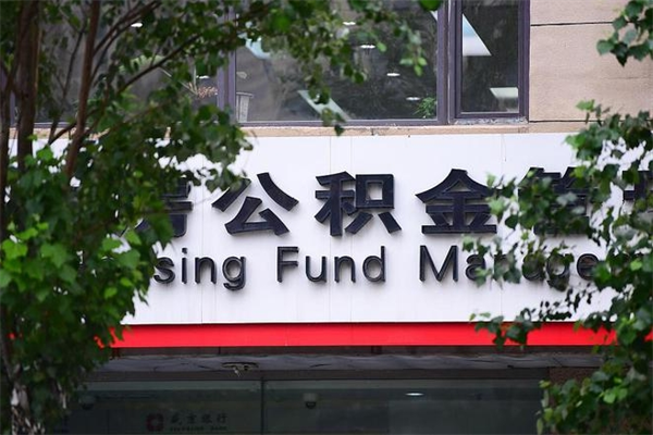 商洛骗取公积金一般不立案（商洛假买卖真过户套取公积金）